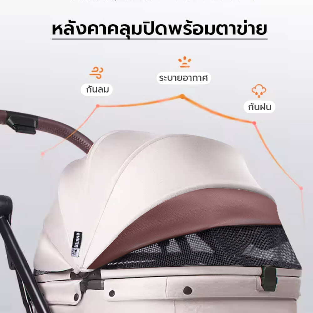 รถเข็นสัตว์เลี้ยง พับอัตโนมัติ BERND Proud Pet Auto Fold - Latte Beige_5